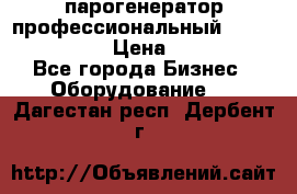  парогенератор профессиональный Lavor Pro 4000  › Цена ­ 125 000 - Все города Бизнес » Оборудование   . Дагестан респ.,Дербент г.